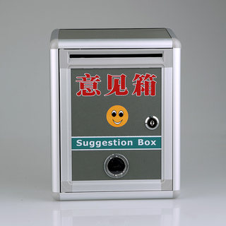 赛兄纳弟 意见箱 XD-BF001-Z 有字银色 220*120*290mm
