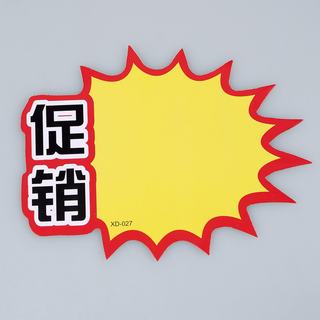 赛兄纳弟 大号广告纸10张/包 027-促销价 166*130mm