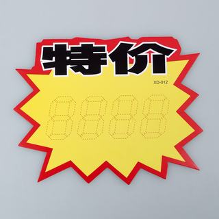赛兄纳弟 大号广告纸10张/包 012 特价(带边框） 166*130mm