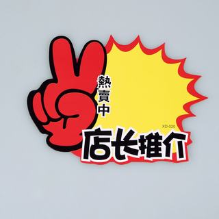 赛兄纳弟 大号广告纸10张/包 020-店长推荐 166*130mm