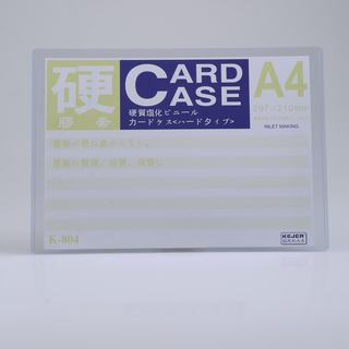 硬胶套工作证证件卡