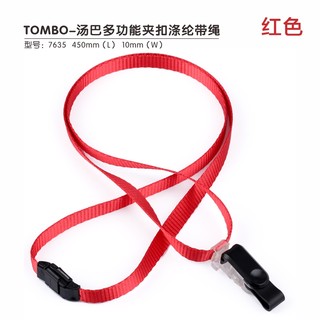 瑞普 多功能夹扣涤纶加厚粗纹挂绳 7635红色 10mm