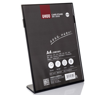 优和 A4L型台签 6250  A4 黑色 218*310*75mm