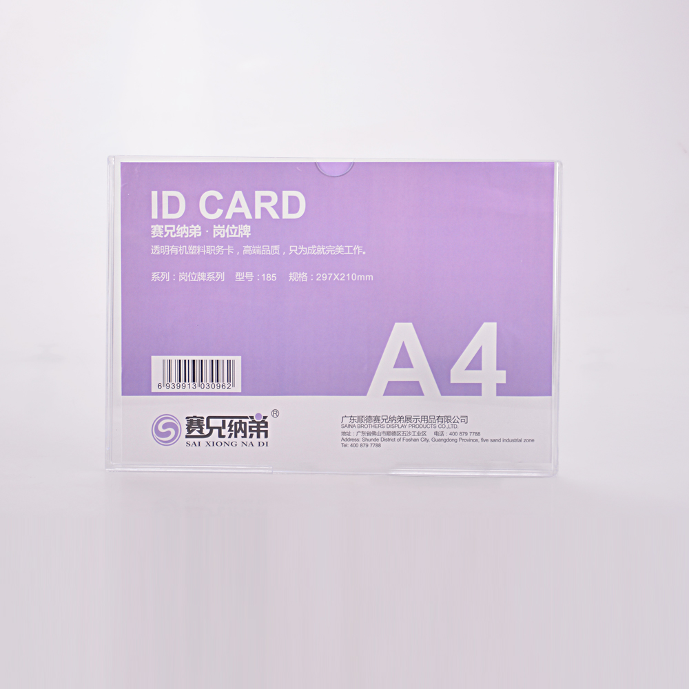 双层亚克力A4插槽职务卡价目表岗位牌展示牌透明有机塑料照片插盒