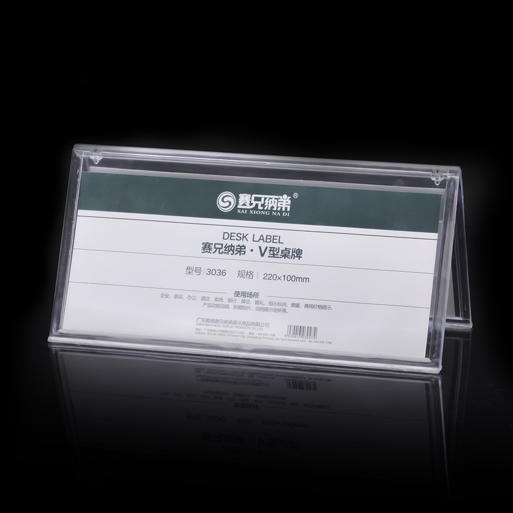 V型会议台牌台卡三角形 亚克力会议牌桌面展示牌 评委牌名字牌